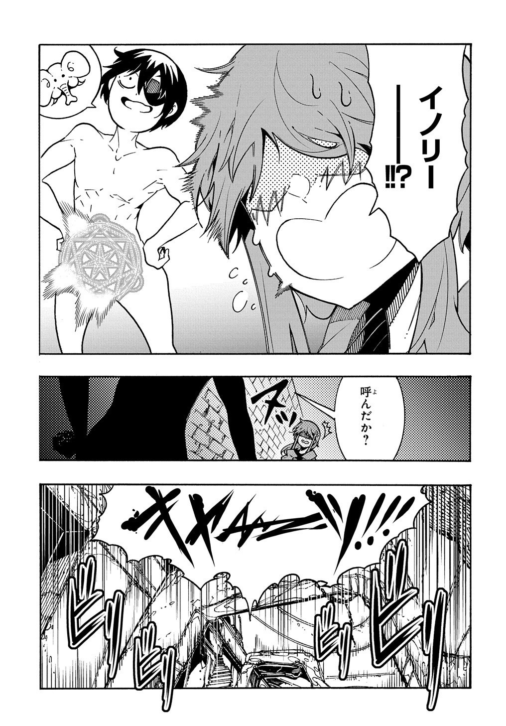 めっちゃ召喚された件 THE COMIC Chap 5 - Next Chap 6