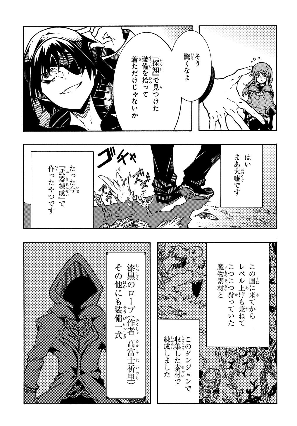 めっちゃ召喚された件 THE COMIC Chap 5 - Next Chap 6
