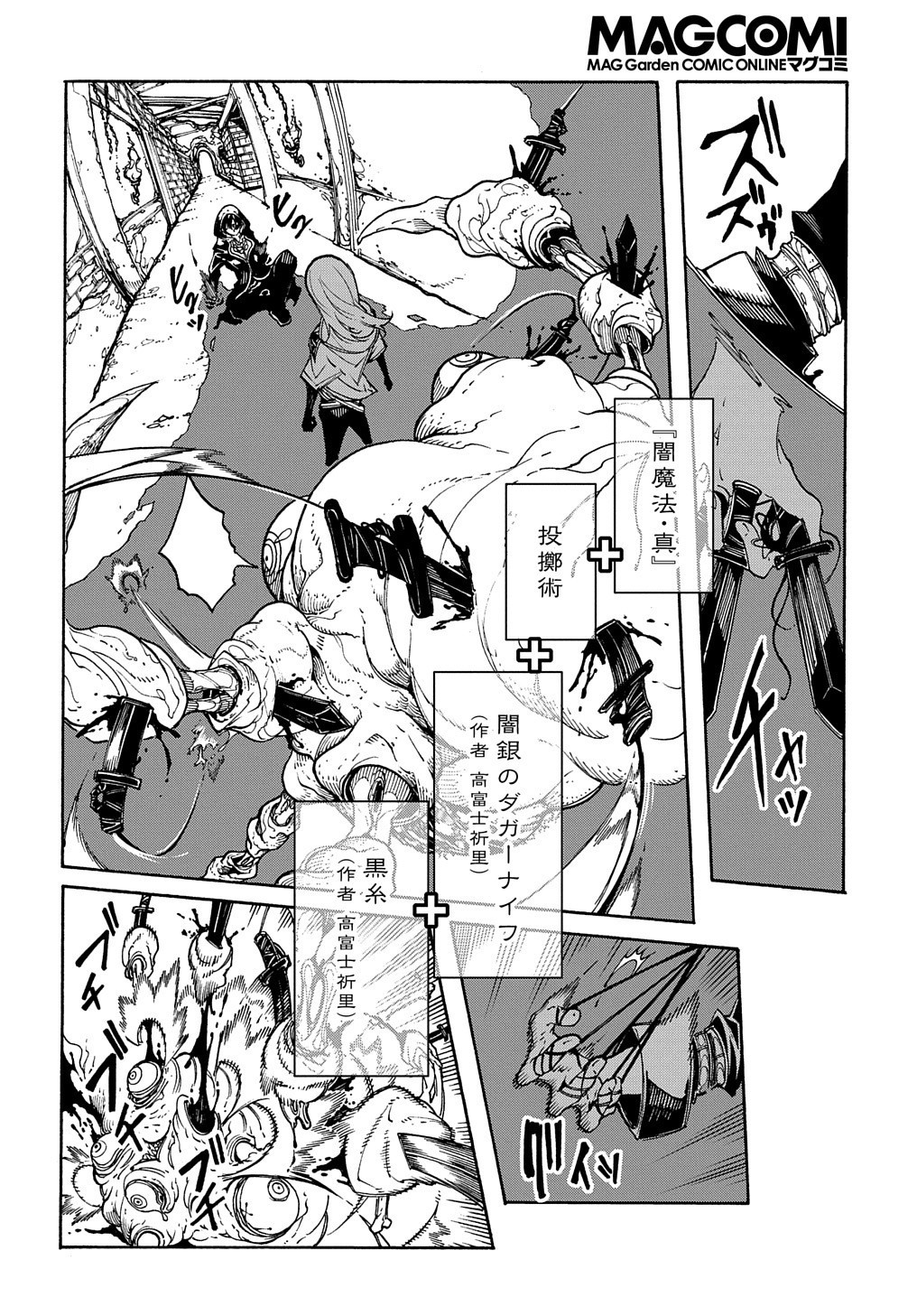 めっちゃ召喚された件 THE COMIC Chap 5 - Next Chap 6