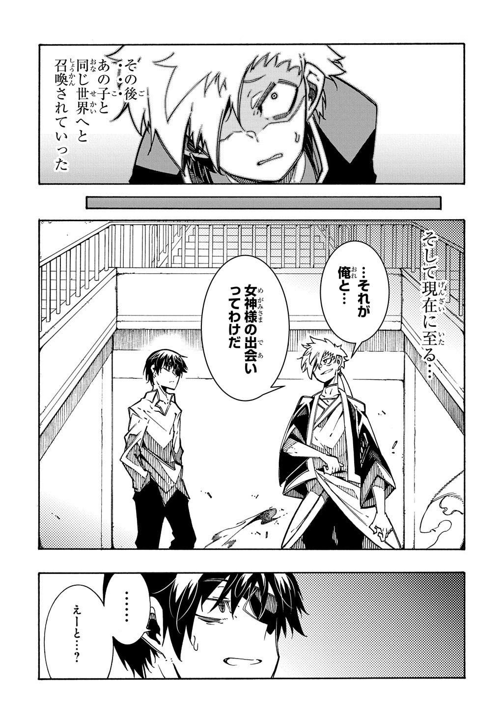 めっちゃ召喚された件 THE COMIC Chap 5 - Next Chap 6