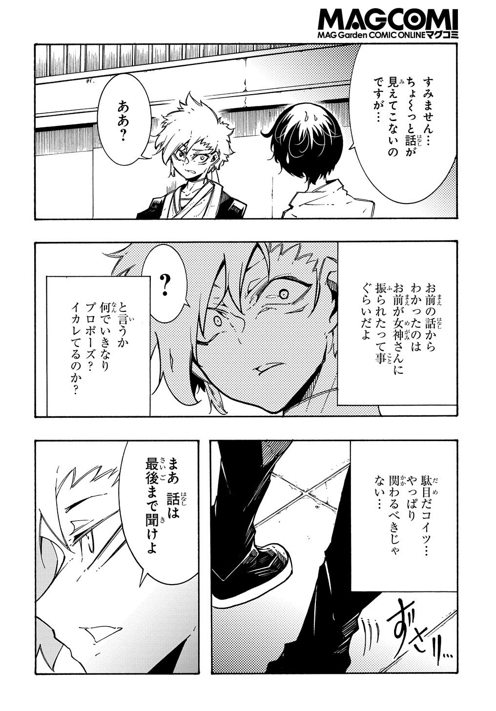 めっちゃ召喚された件 THE COMIC Chap 5 - Next Chap 6