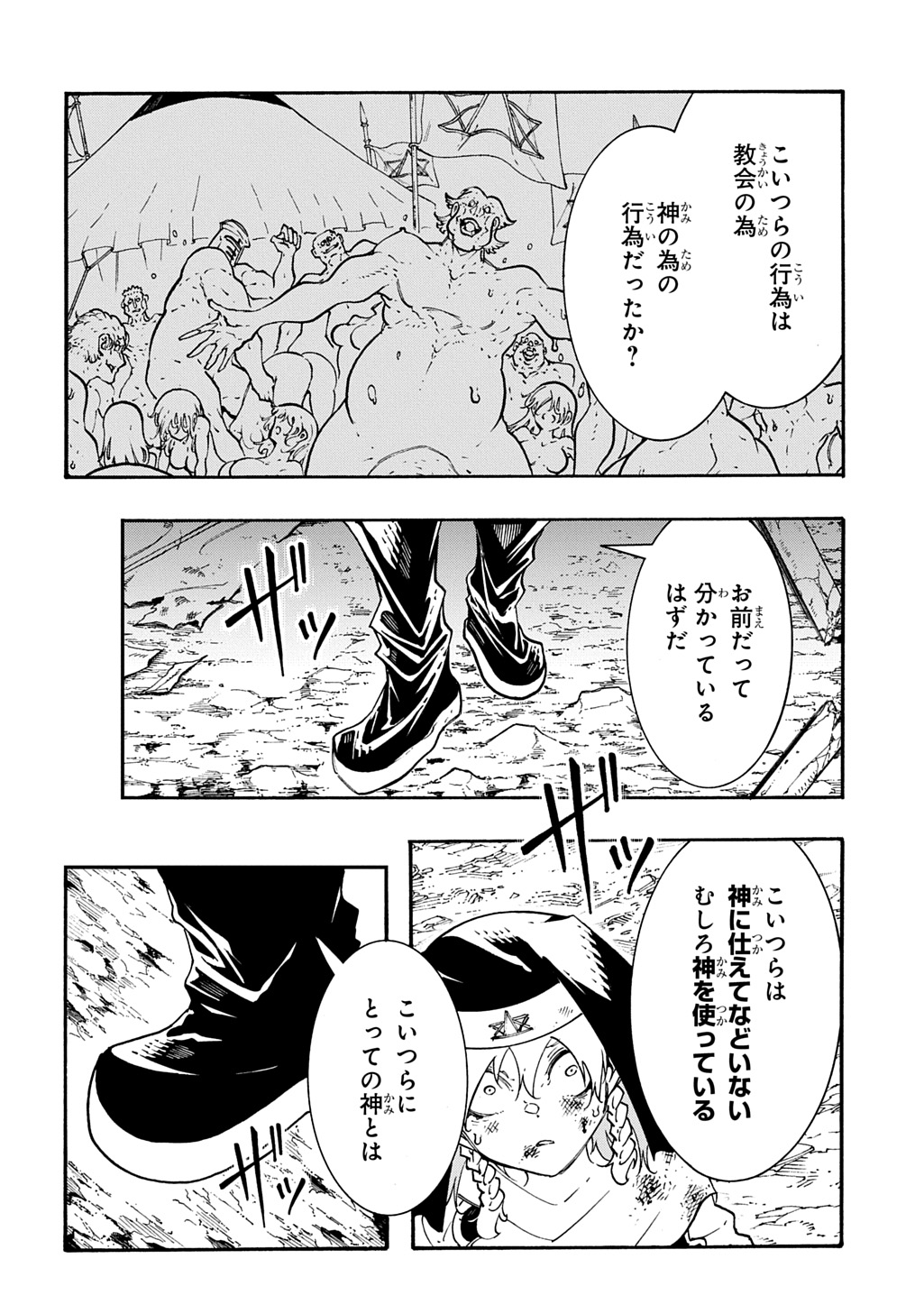 めっちゃ召喚された件 THE COMIC Chap 51 - Next Chap 52