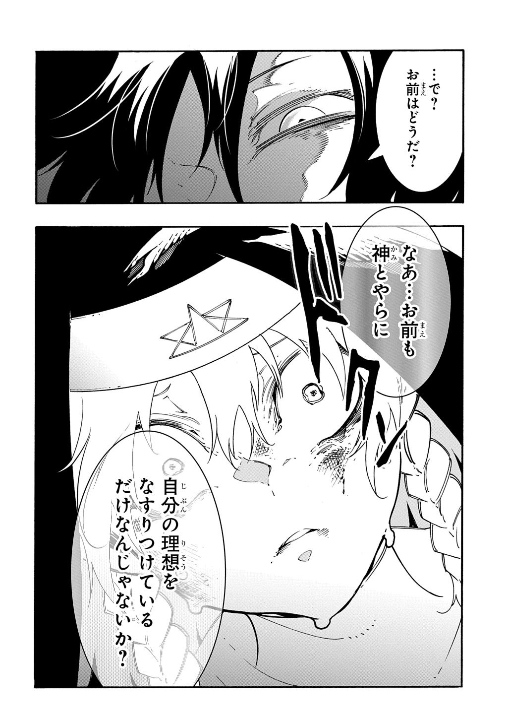 めっちゃ召喚された件 THE COMIC Chap 51 - Next Chap 52