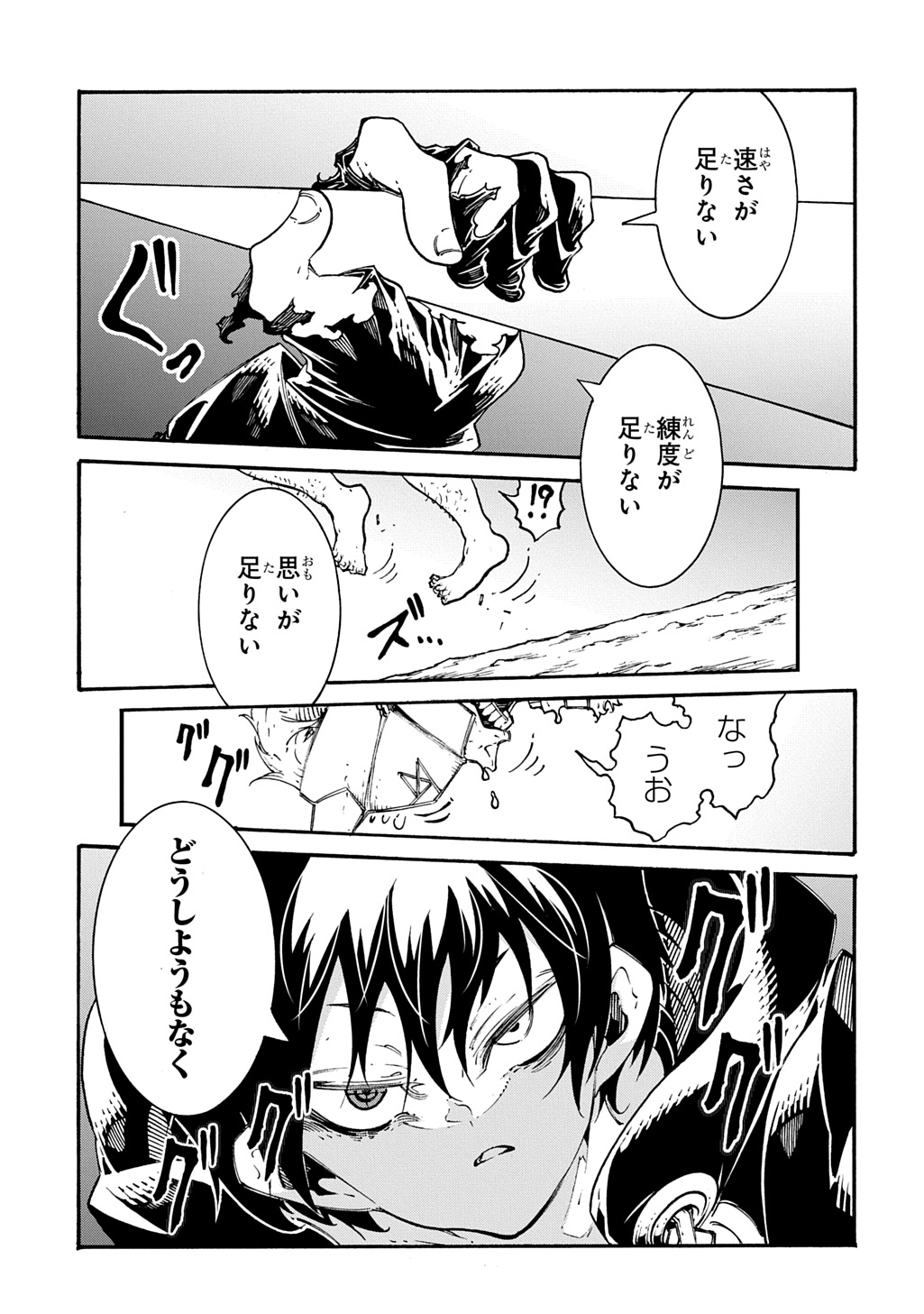 めっちゃ召喚された件 THE COMIC Chap 51 - Next Chap 52