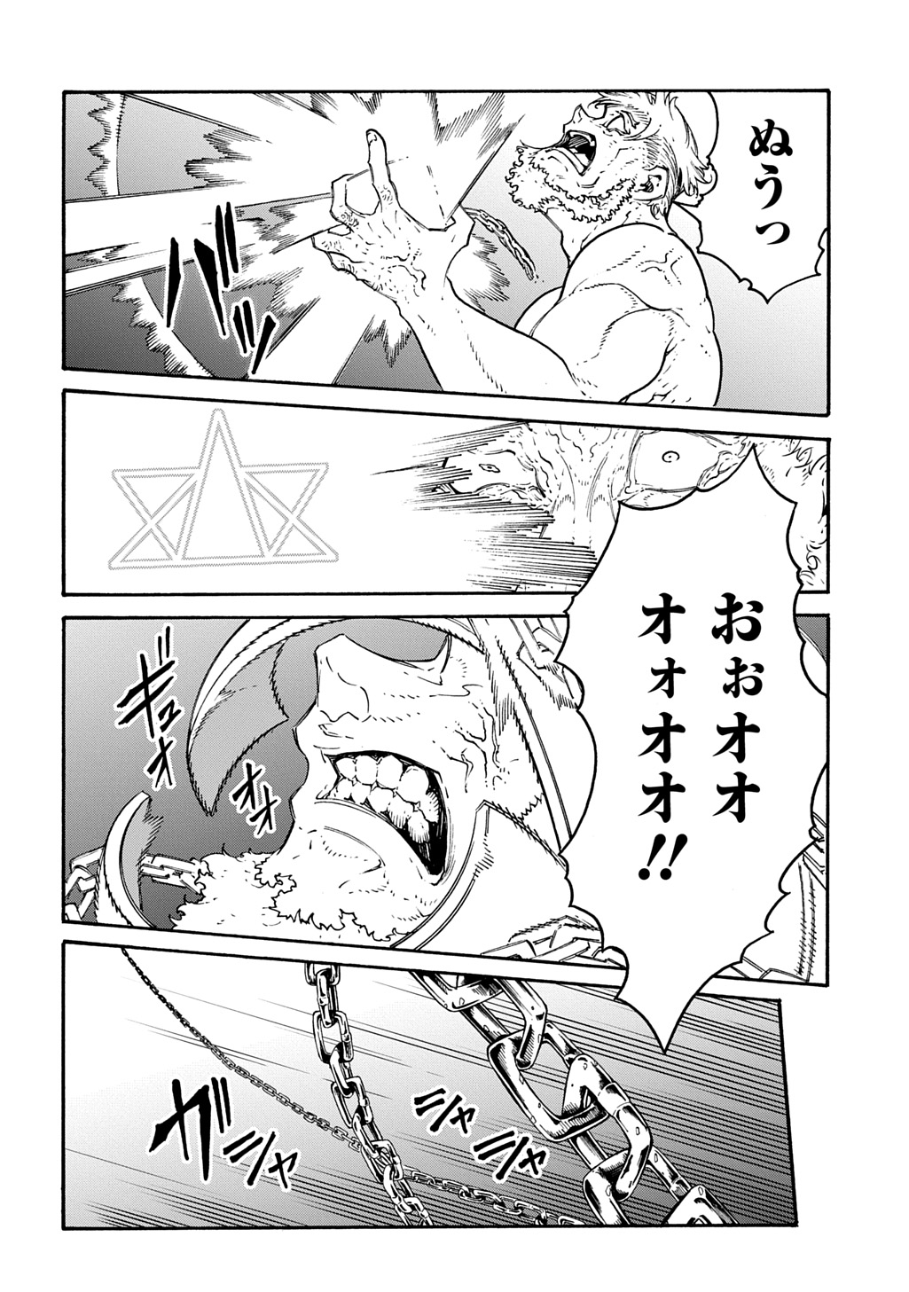 めっちゃ召喚された件 THE COMIC Chap 51 - Next Chap 52