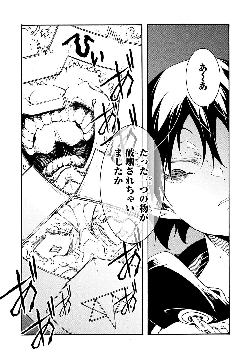 めっちゃ召喚された件 THE COMIC Chap 51 - Next Chap 52