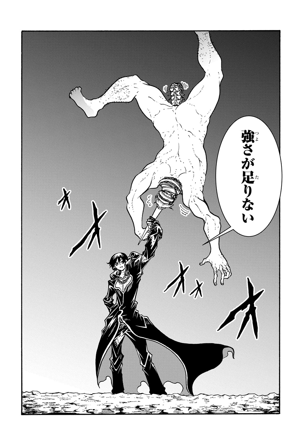 めっちゃ召喚された件 THE COMIC Chap 51 - Next Chap 52