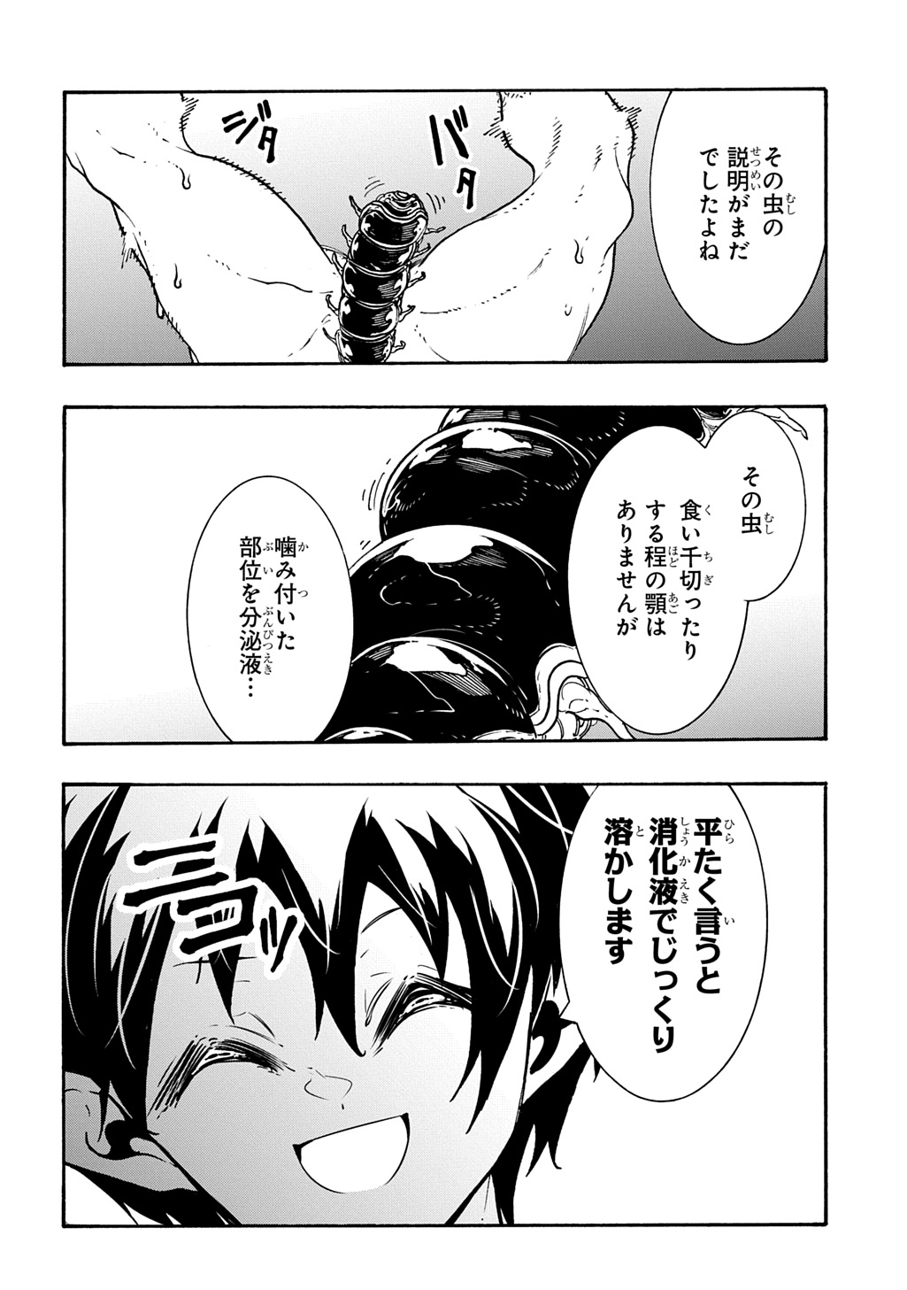 めっちゃ召喚された件 THE COMIC Chap 51 - Next Chap 52