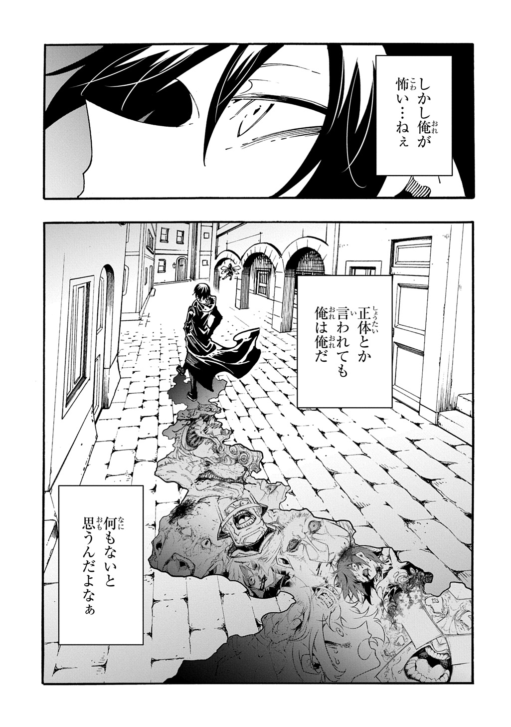 めっちゃ召喚された件 THE COMIC Chap 52 - Next Chap 53