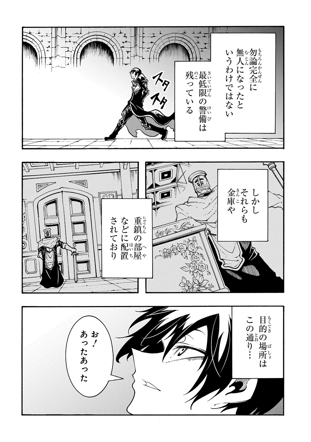 めっちゃ召喚された件 THE COMIC Chap 52 - Next Chap 53