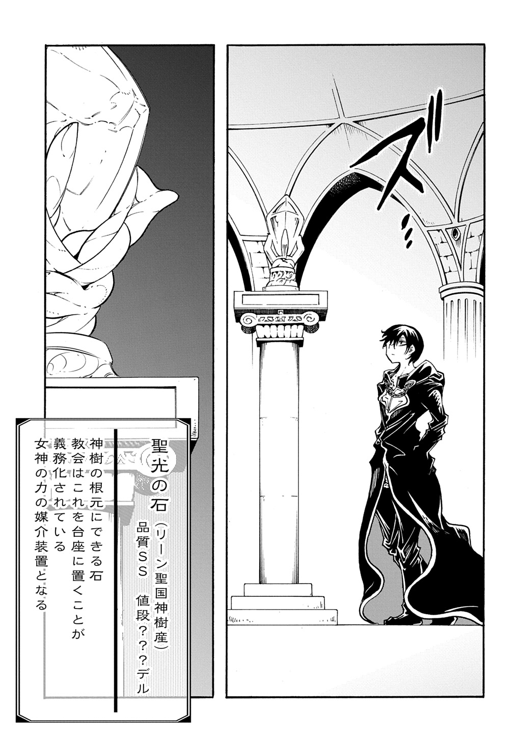 めっちゃ召喚された件 THE COMIC Chap 52 - Next Chap 53