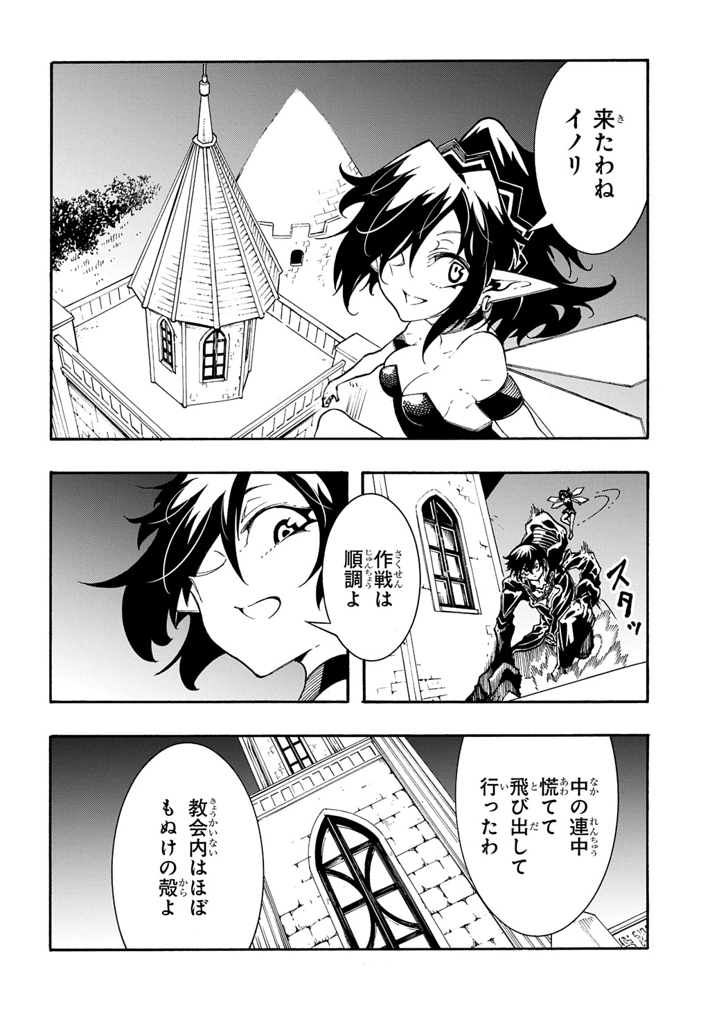 めっちゃ召喚された件 THE COMIC Chap 52 - Next Chap 53