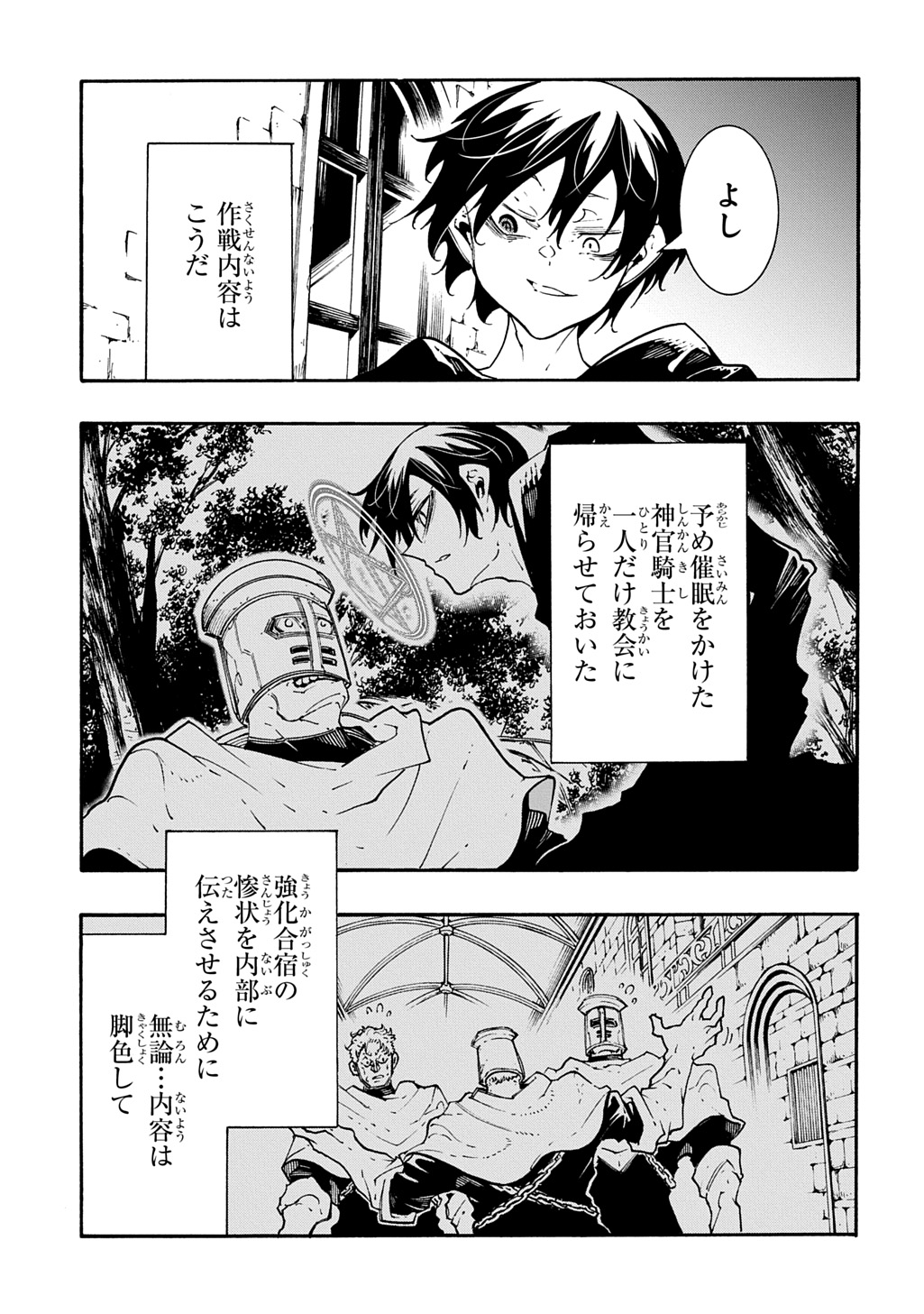 めっちゃ召喚された件 THE COMIC Chap 52 - Next Chap 53