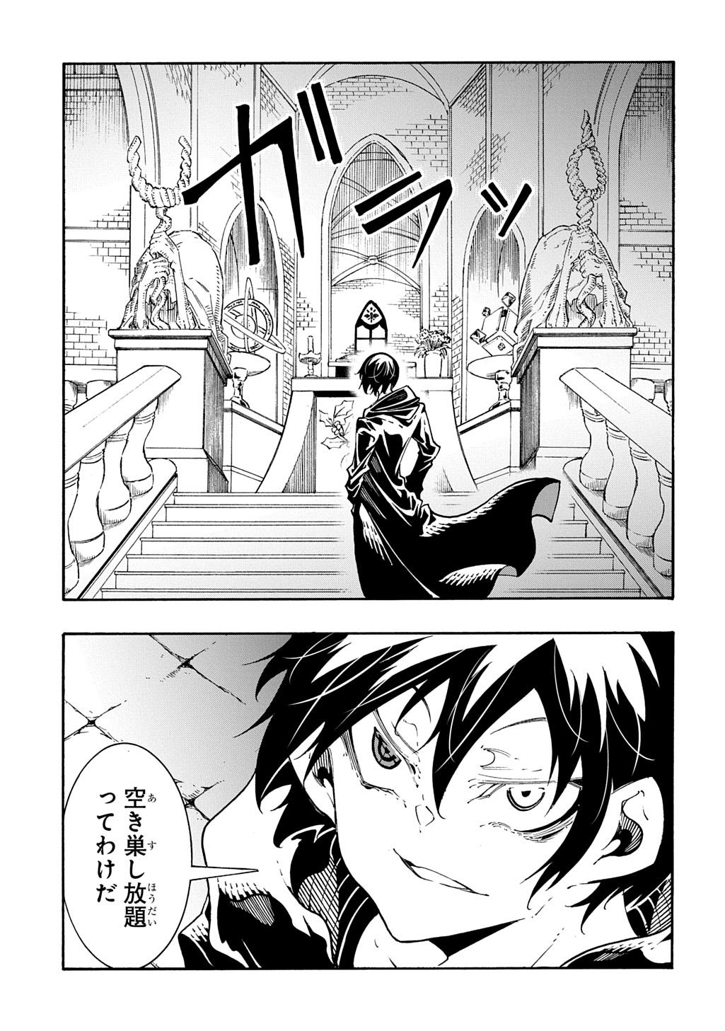 めっちゃ召喚された件 THE COMIC Chap 52 - Next Chap 53