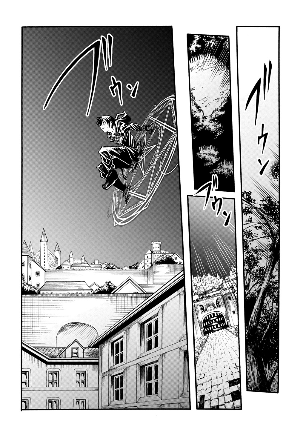 めっちゃ召喚された件 THE COMIC Chap 52 - Next Chap 53