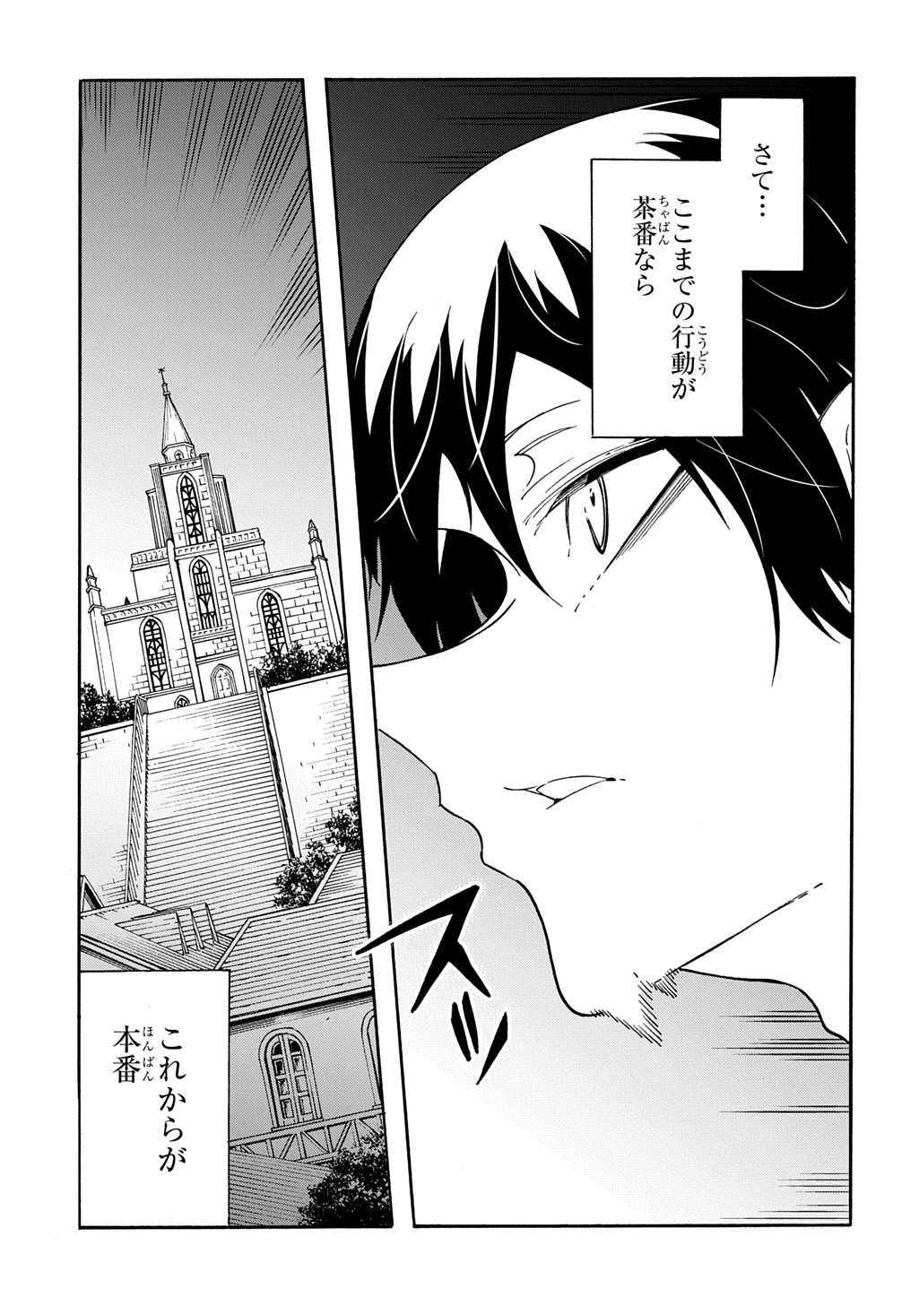 めっちゃ召喚された件 THE COMIC Chap 52 - Next Chap 53