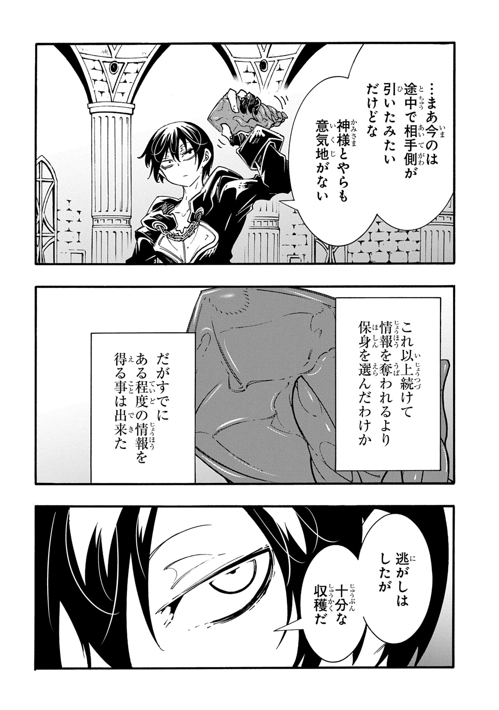 めっちゃ召喚された件 THE COMIC Chap 52 - Next Chap 53