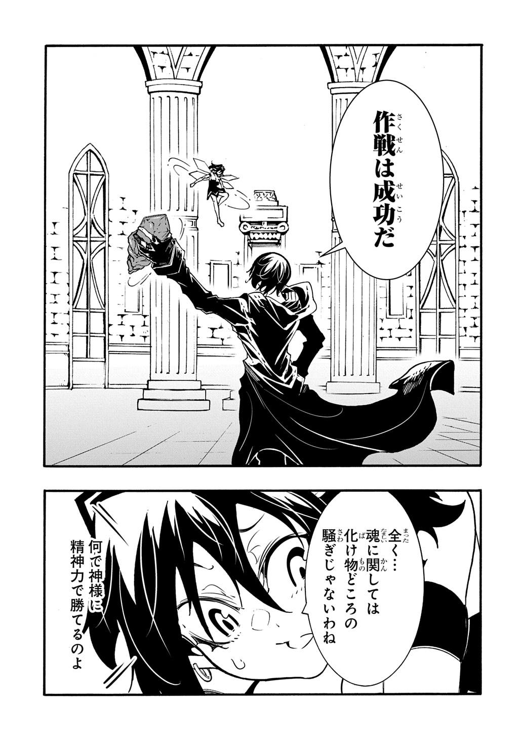 めっちゃ召喚された件 THE COMIC Chap 52 - Next Chap 53