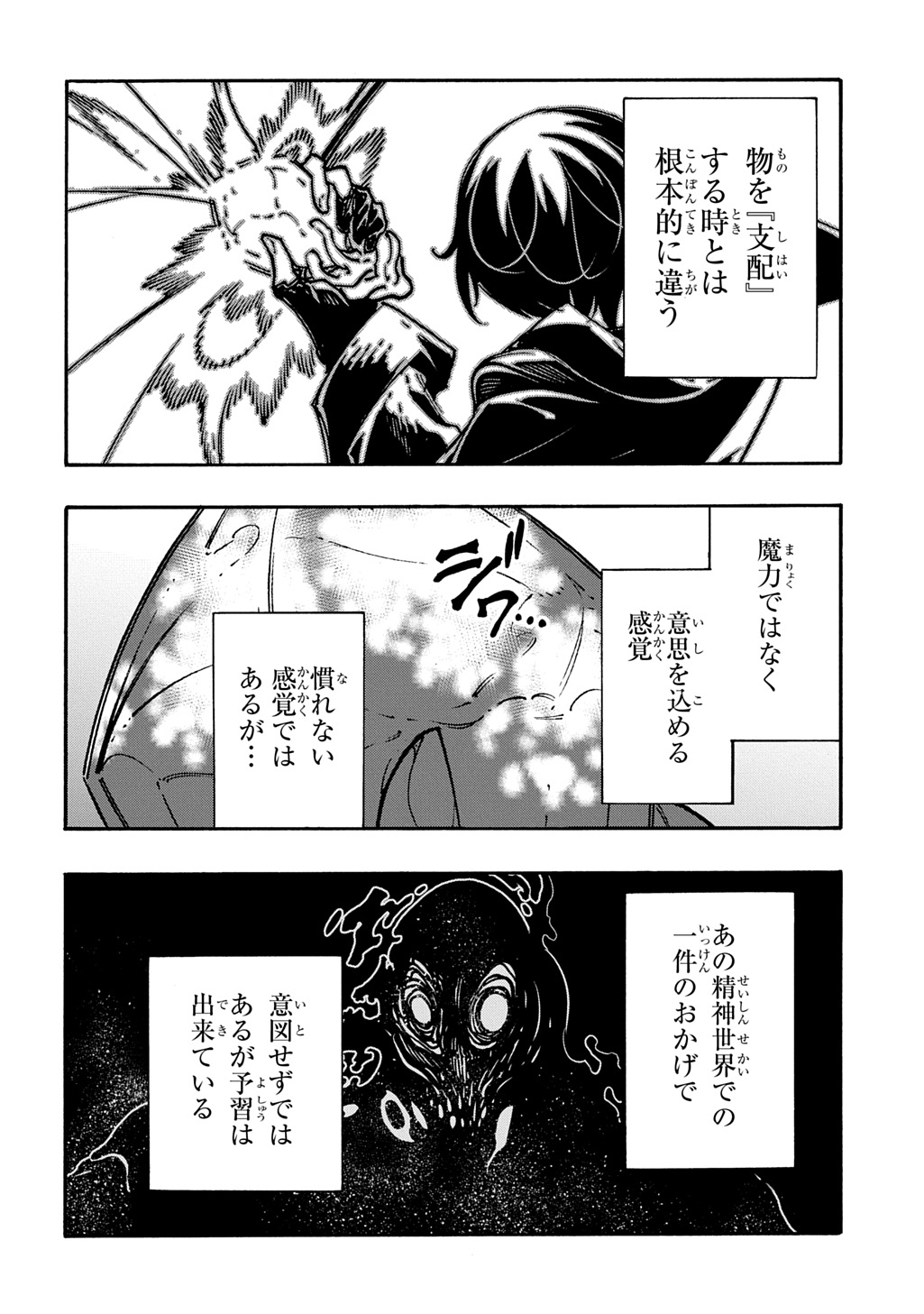 めっちゃ召喚された件 THE COMIC Chap 52 - Next Chap 53