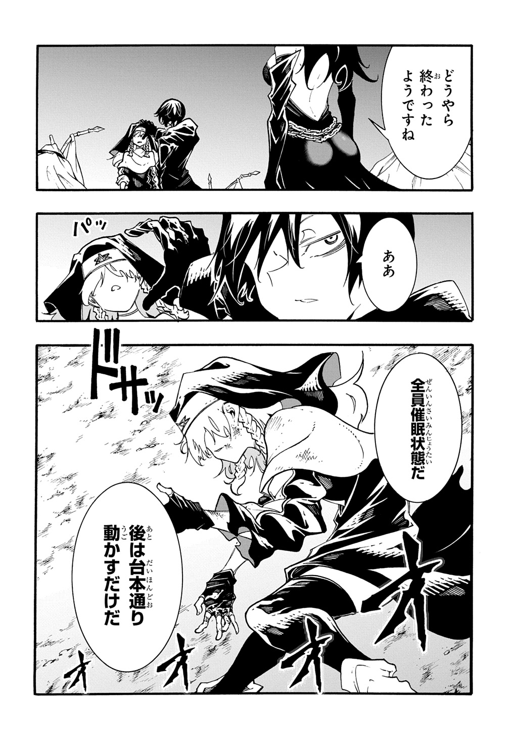 めっちゃ召喚された件 THE COMIC Chap 52 - Next Chap 53