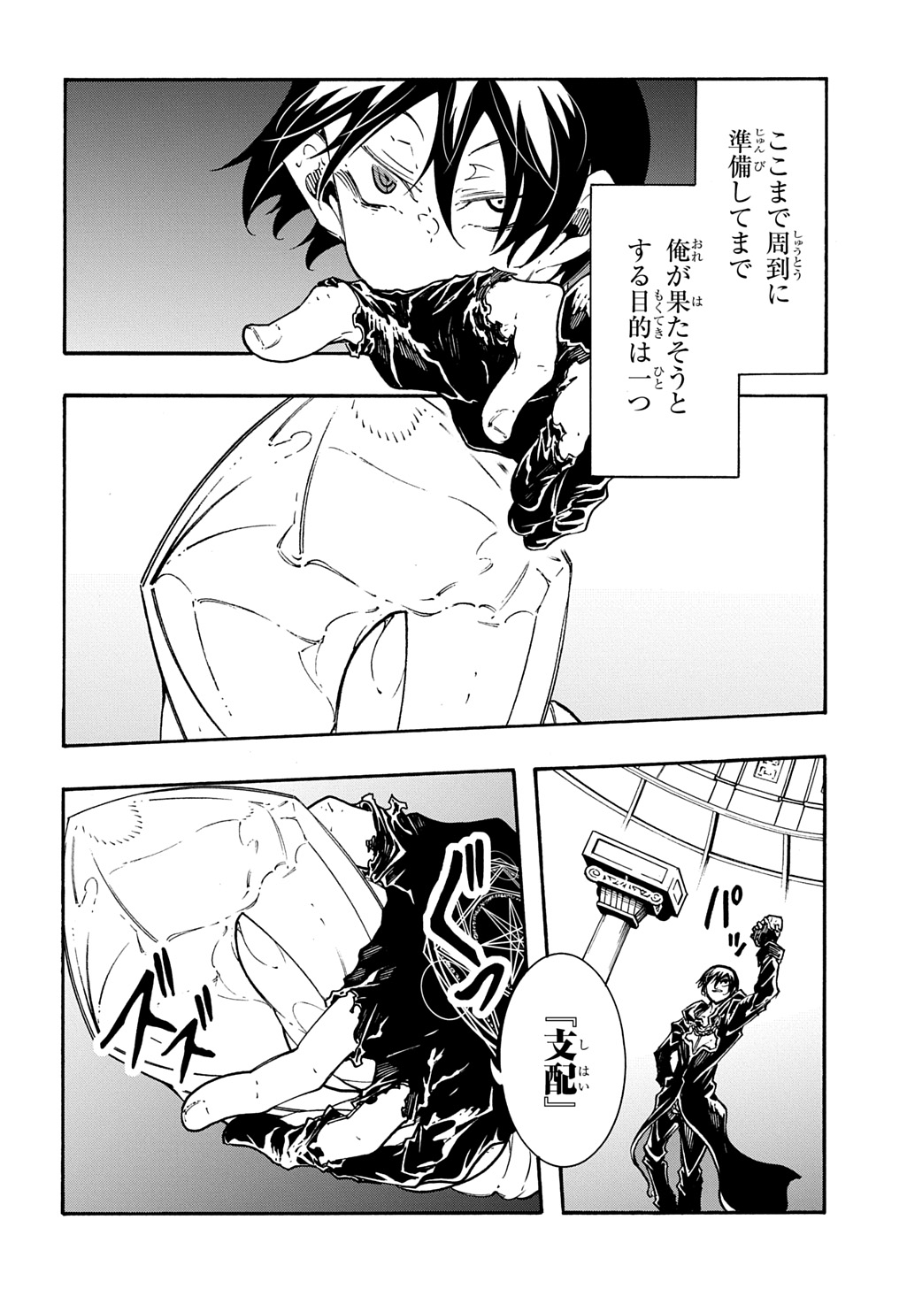 めっちゃ召喚された件 THE COMIC Chap 52 - Next Chap 53