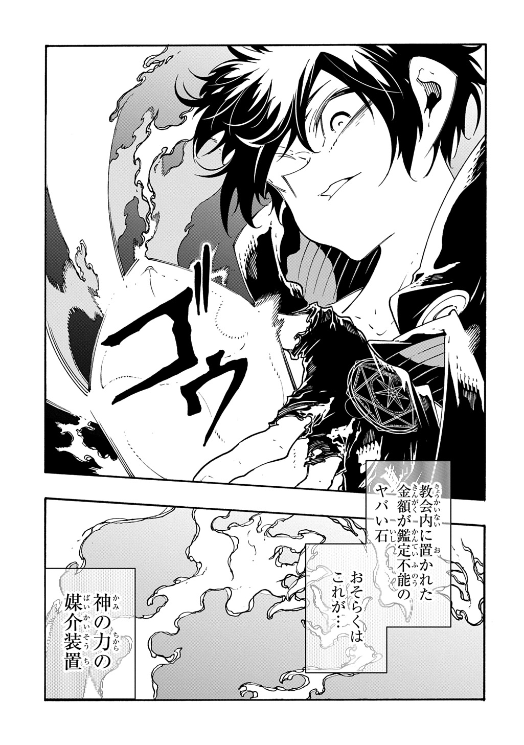 めっちゃ召喚された件 THE COMIC Chap 52 - Next Chap 53