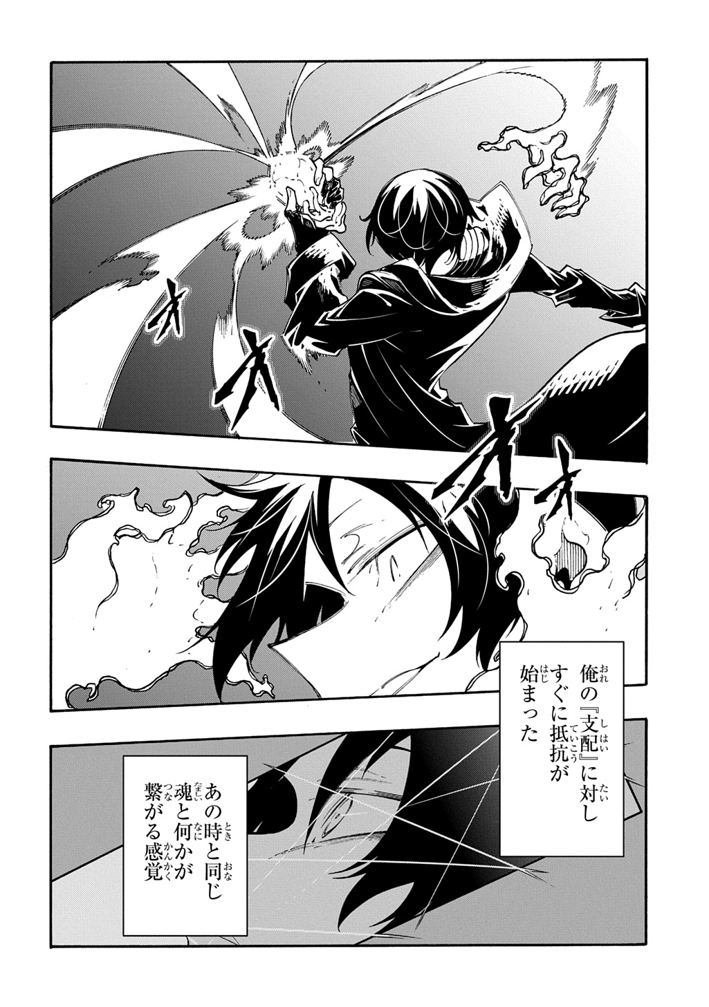 めっちゃ召喚された件 THE COMIC Chap 52 - Next Chap 53