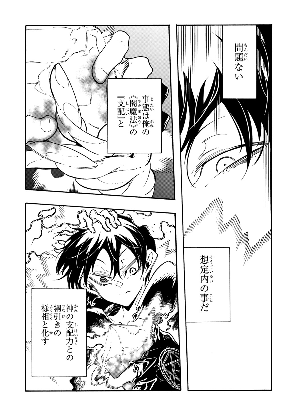 めっちゃ召喚された件 THE COMIC Chap 52 - Next Chap 53