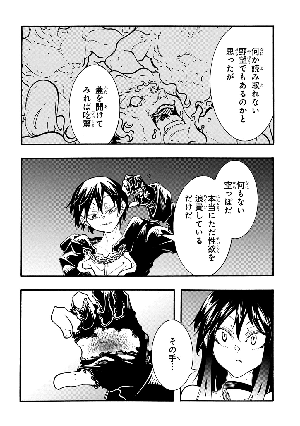 めっちゃ召喚された件 THE COMIC Chap 52 - Next Chap 53