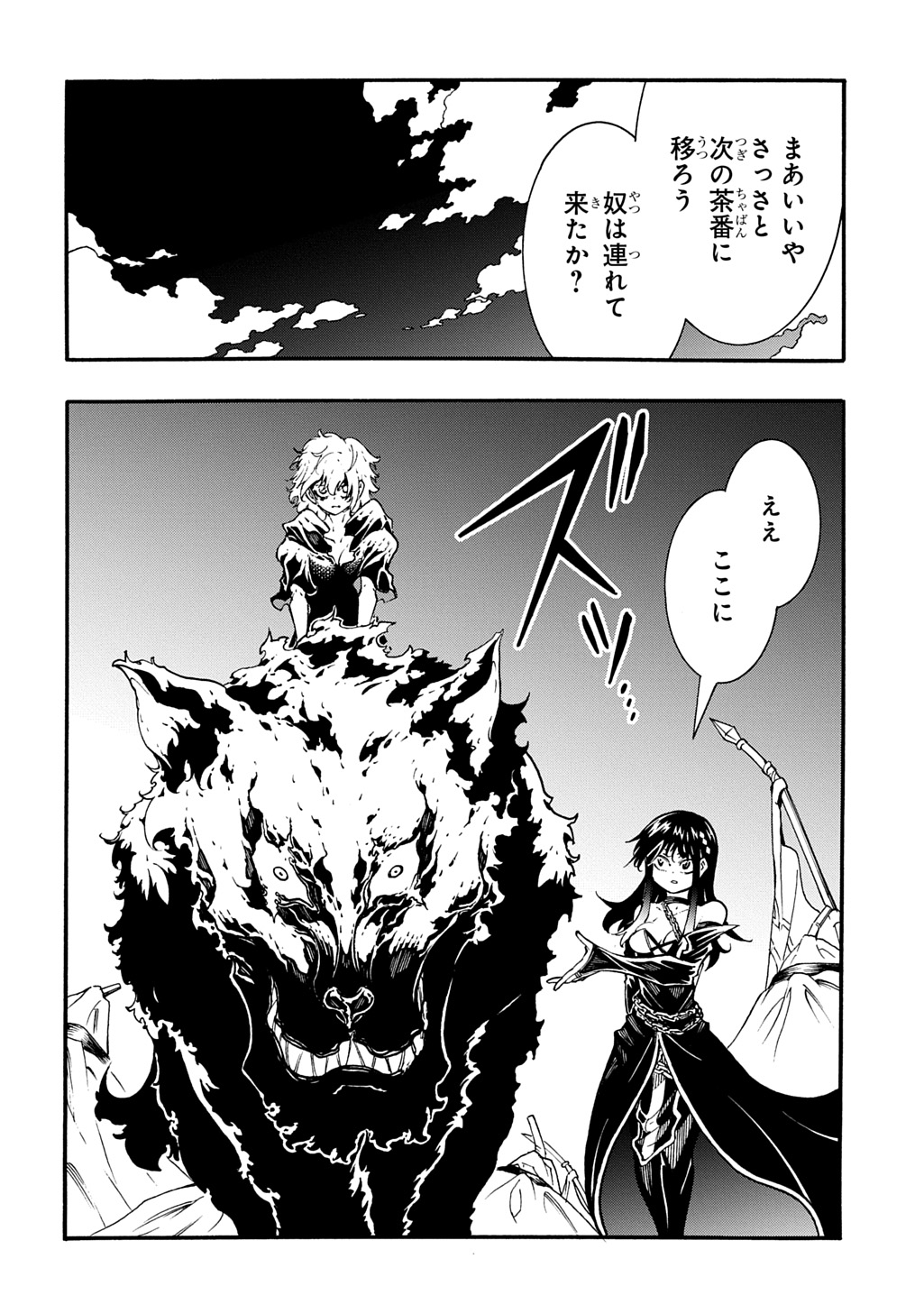 めっちゃ召喚された件 THE COMIC Chap 52 - Next Chap 53