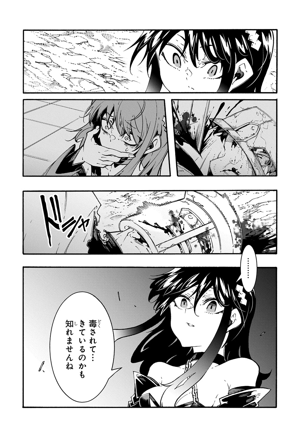 めっちゃ召喚された件 THE COMIC Chap 53 - Next Chap 54