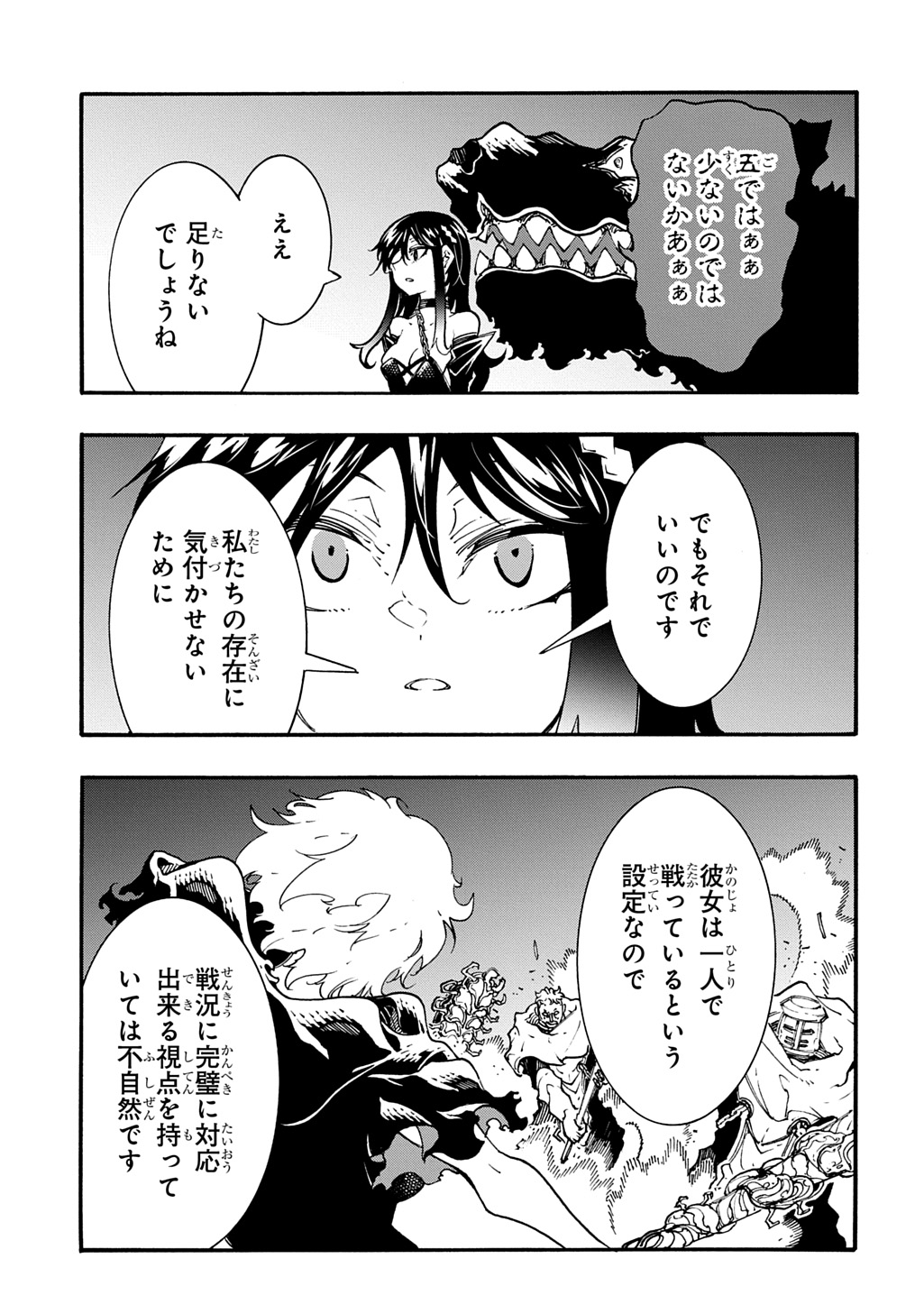めっちゃ召喚された件 THE COMIC Chap 53 - Next Chap 54