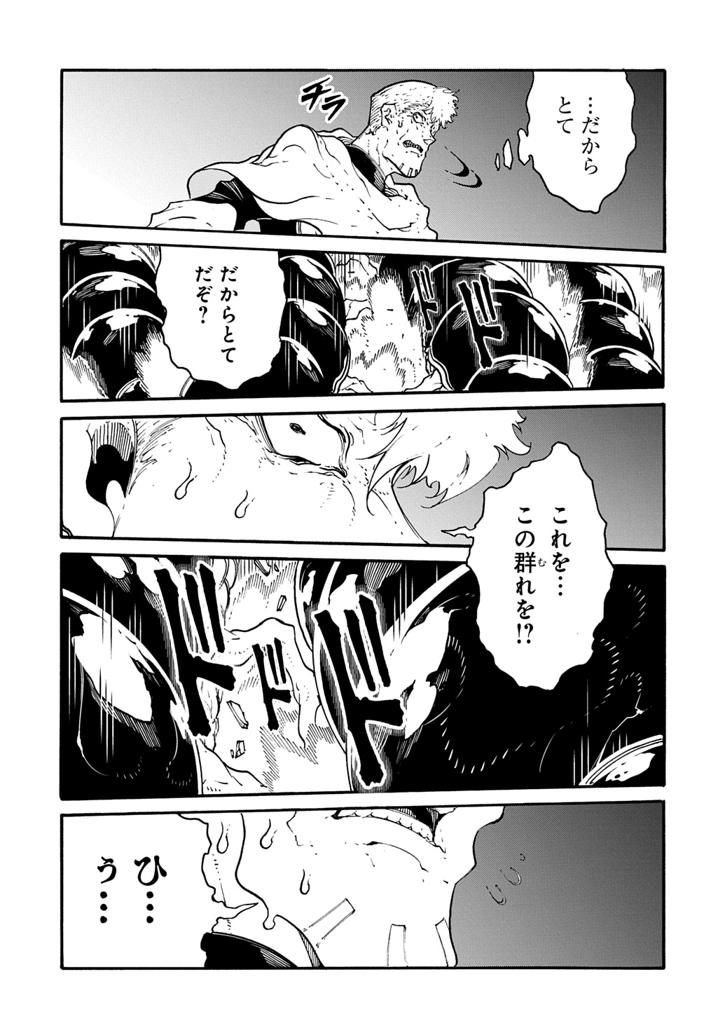めっちゃ召喚された件 THE COMIC Chap 53 - Next Chap 54
