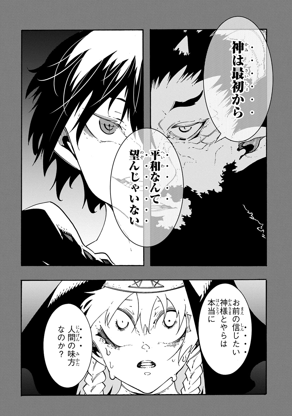 めっちゃ召喚された件 THE COMIC Chap 53 - Next Chap 54