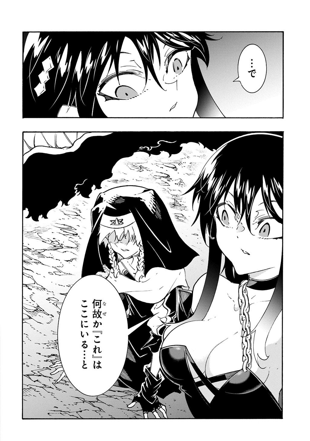 めっちゃ召喚された件 THE COMIC Chap 53 - Next Chap 54