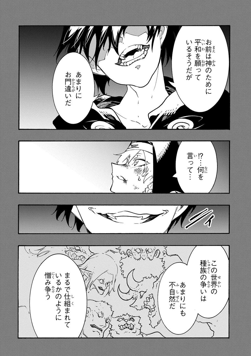 めっちゃ召喚された件 THE COMIC Chap 53 - Next Chap 54
