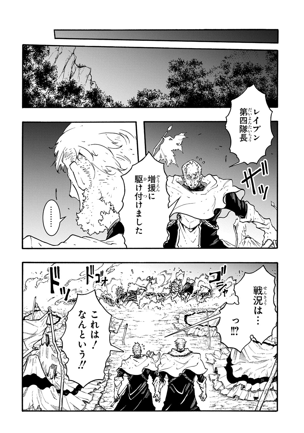 めっちゃ召喚された件 THE COMIC Chap 53 - Next Chap 54