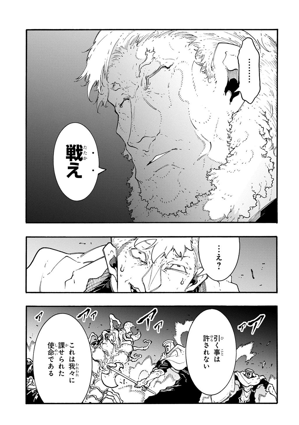 めっちゃ召喚された件 THE COMIC Chap 53 - Next Chap 54