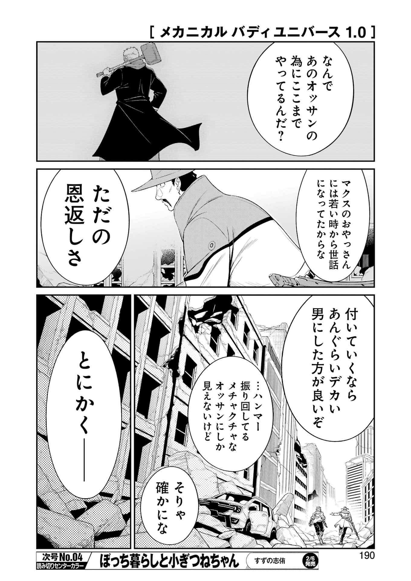 Mechanical Buddy Universe Chap 51 - Next Chap 52