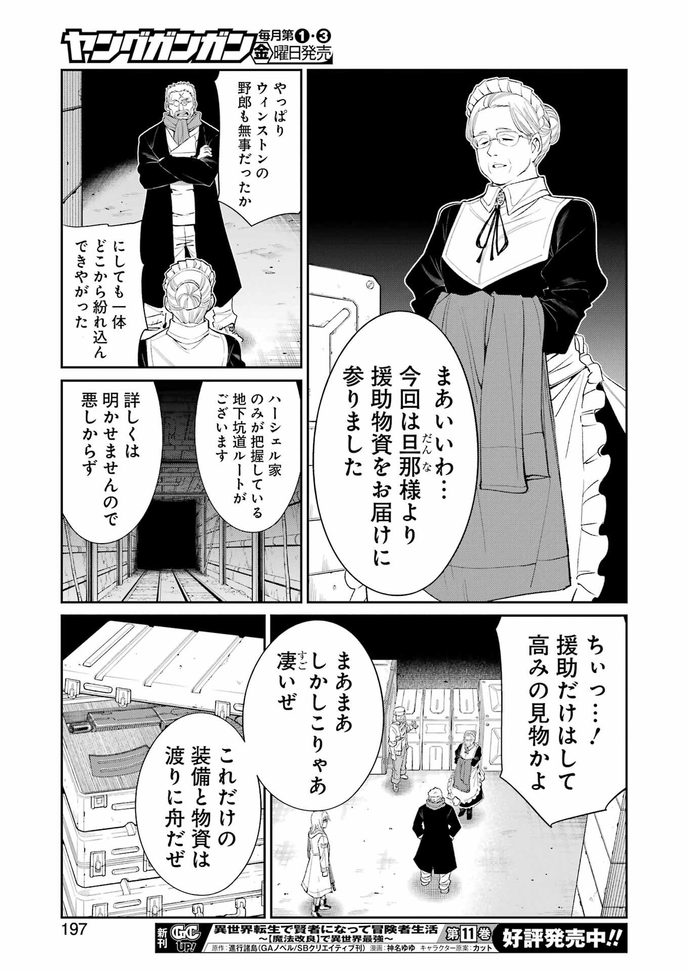 Mechanical Buddy Universe Chap 51 - Next Chap 52