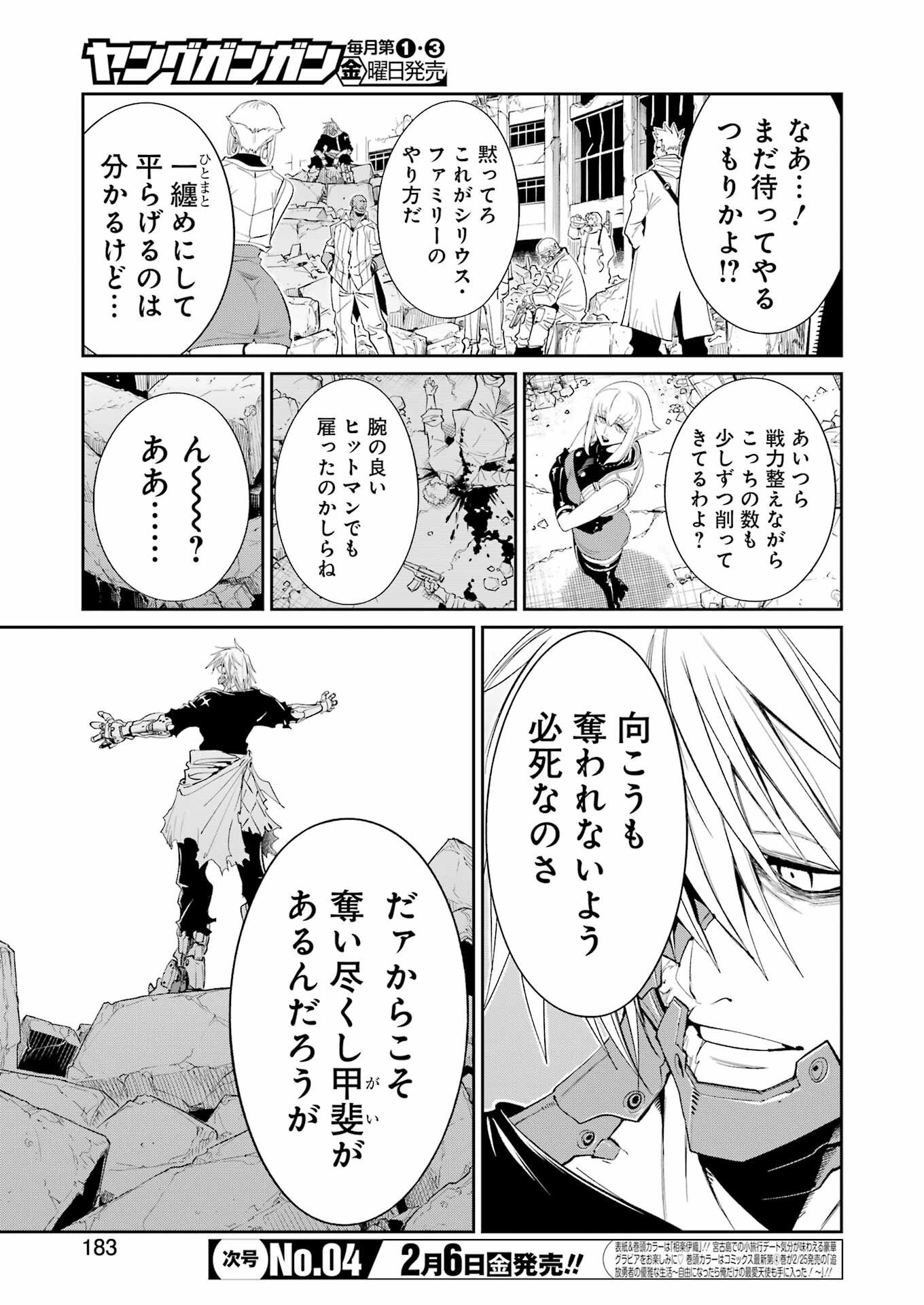 Mechanical Buddy Universe Chap 51 - Next Chap 52