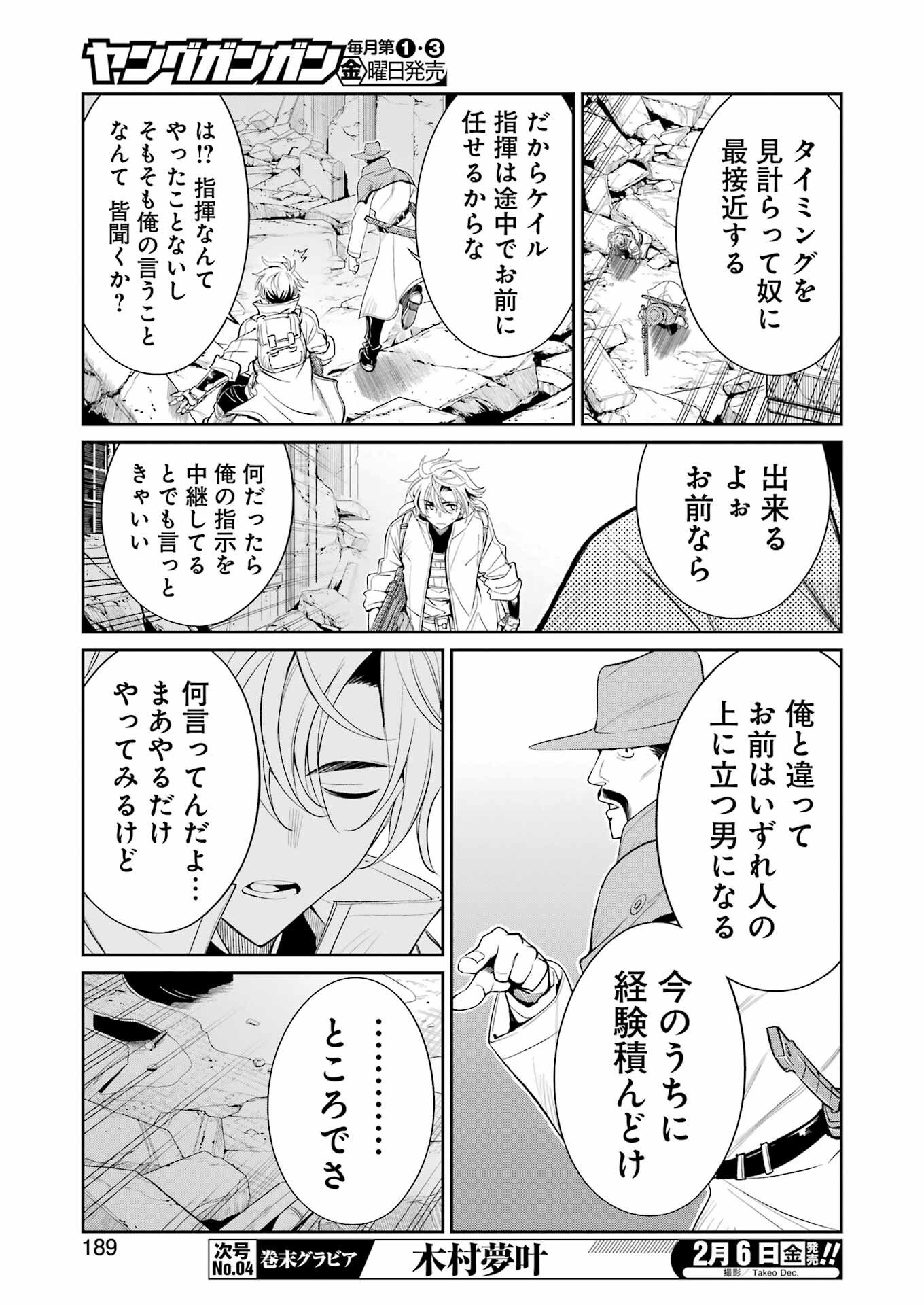 Mechanical Buddy Universe Chap 51 - Next Chap 52