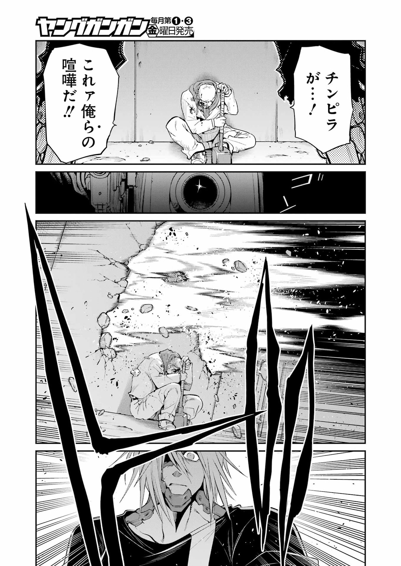 Mechanical Buddy Universe Chap 52 - Next Chap 53