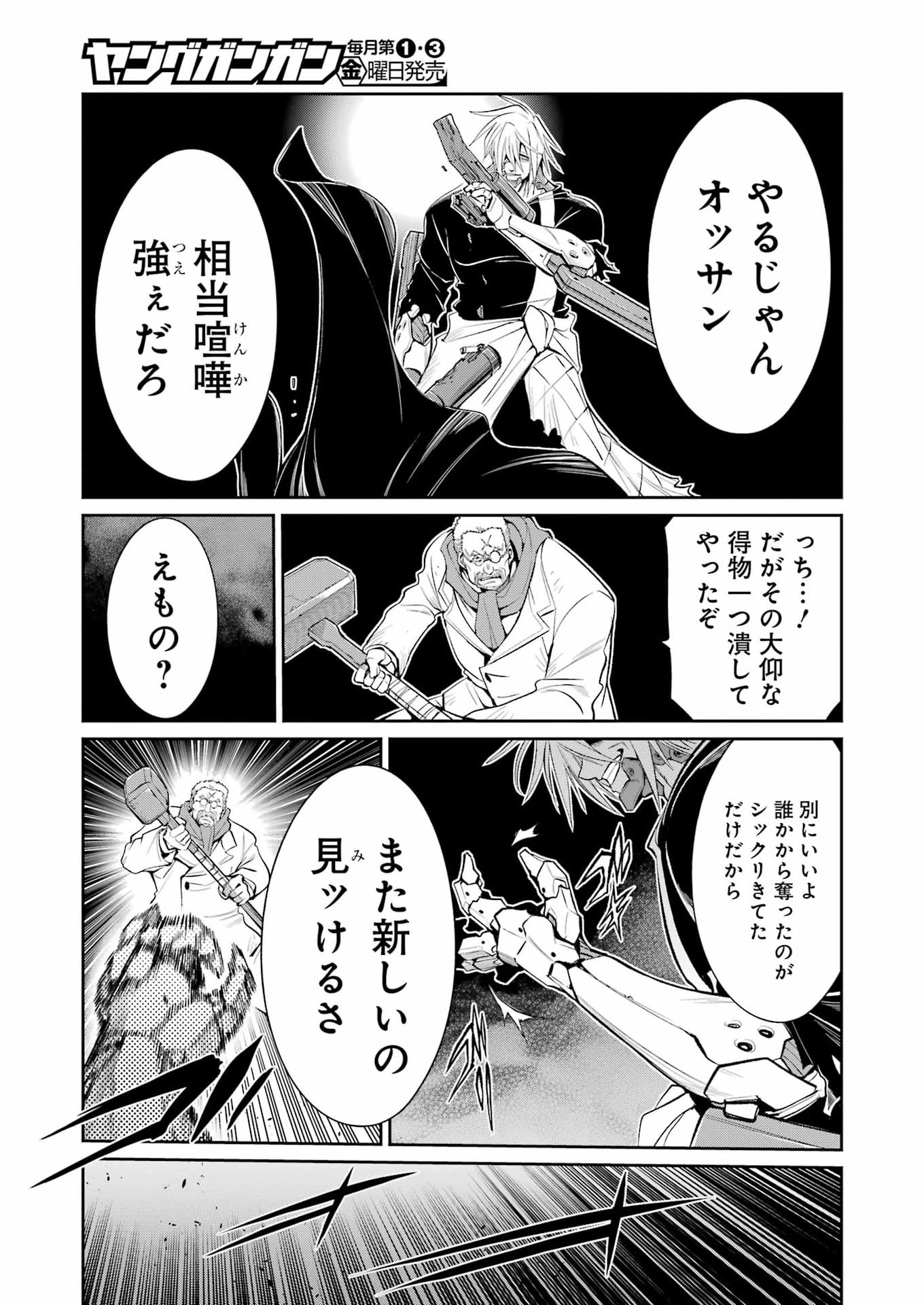 Mechanical Buddy Universe Chap 52 - Next Chap 53