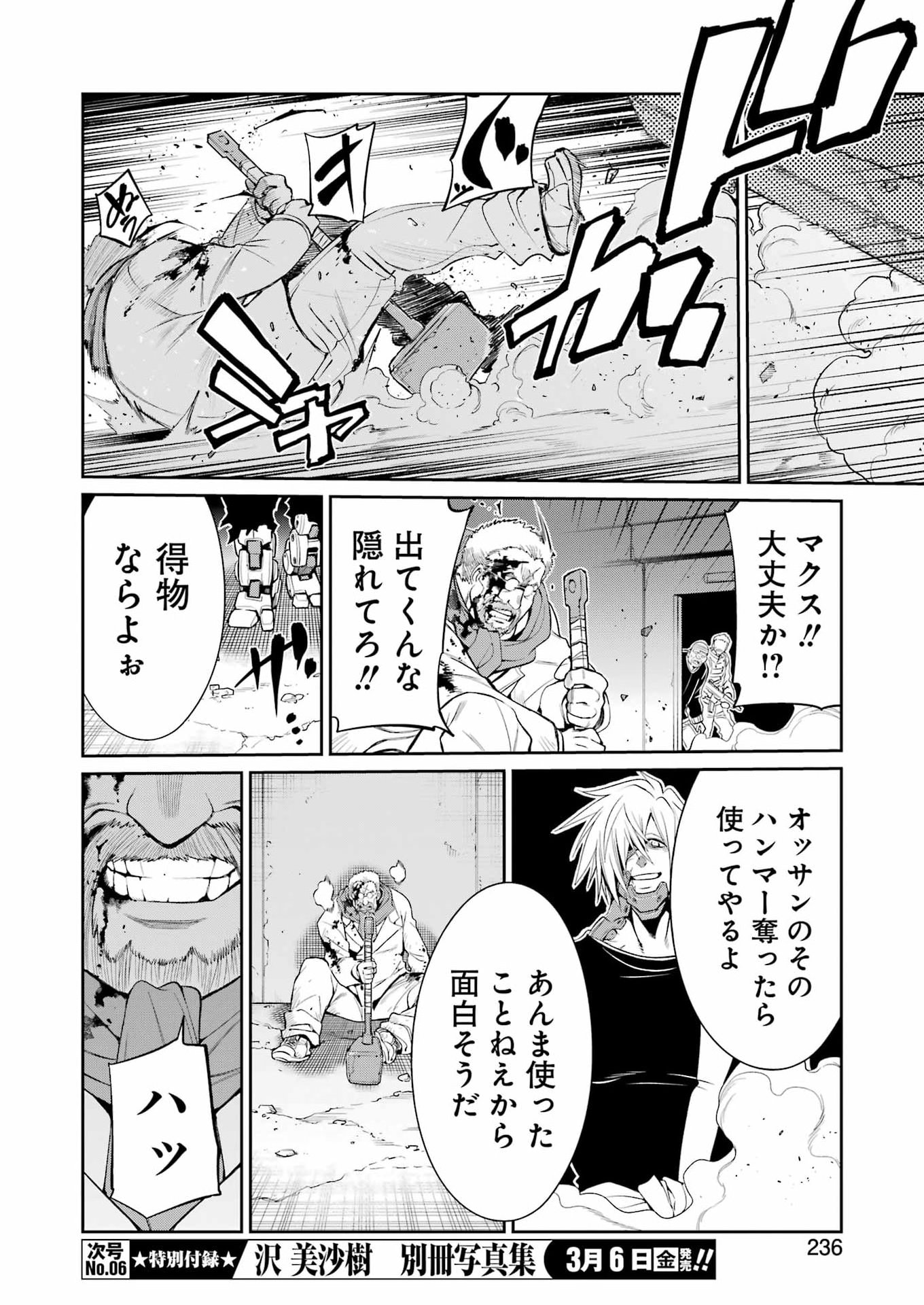 Mechanical Buddy Universe Chap 52 - Next Chap 53
