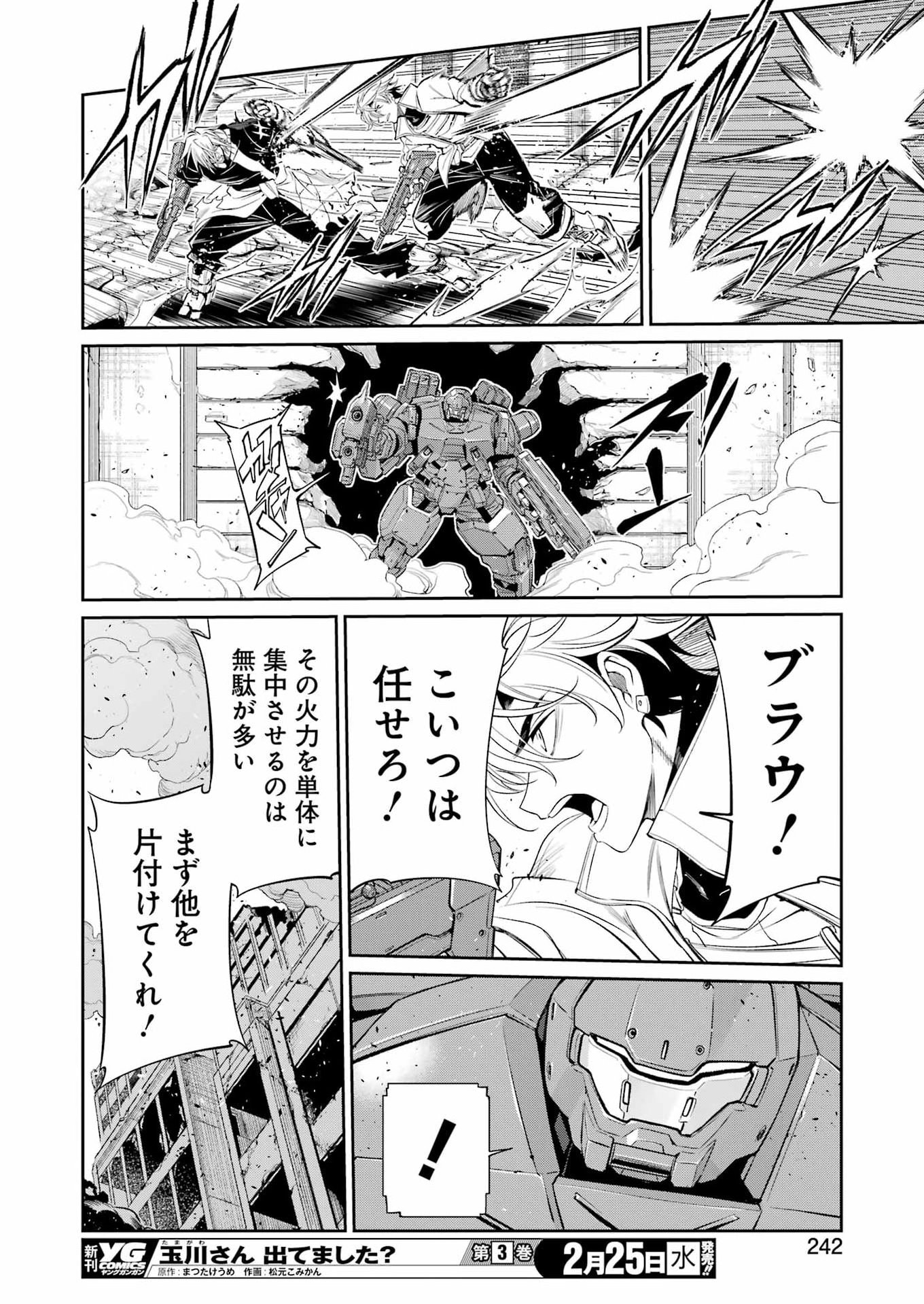 Mechanical Buddy Universe Chap 52 - Next Chap 53