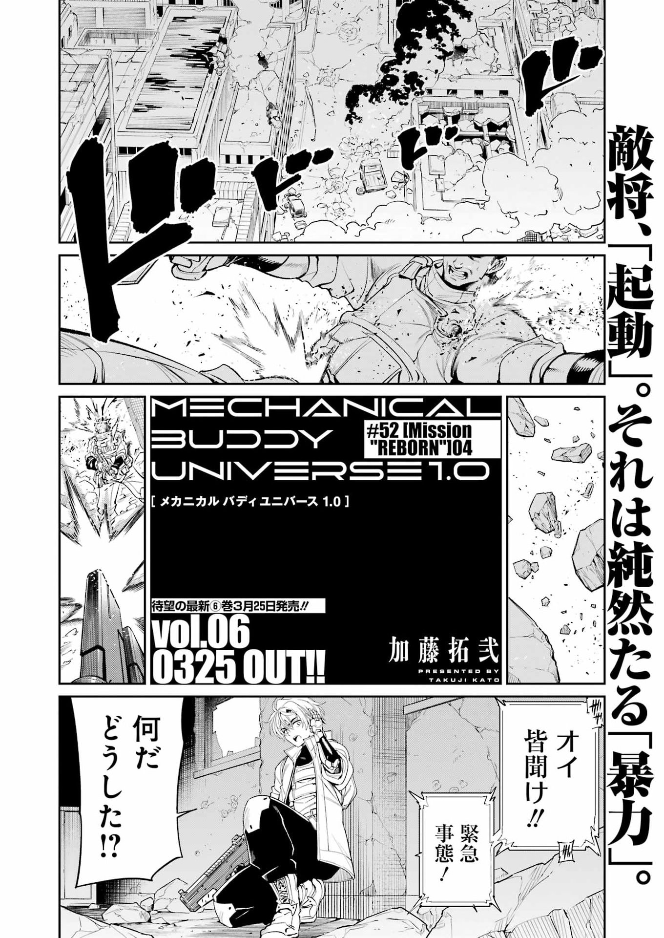 Mechanical Buddy Universe Chap 52 - Next Chap 53