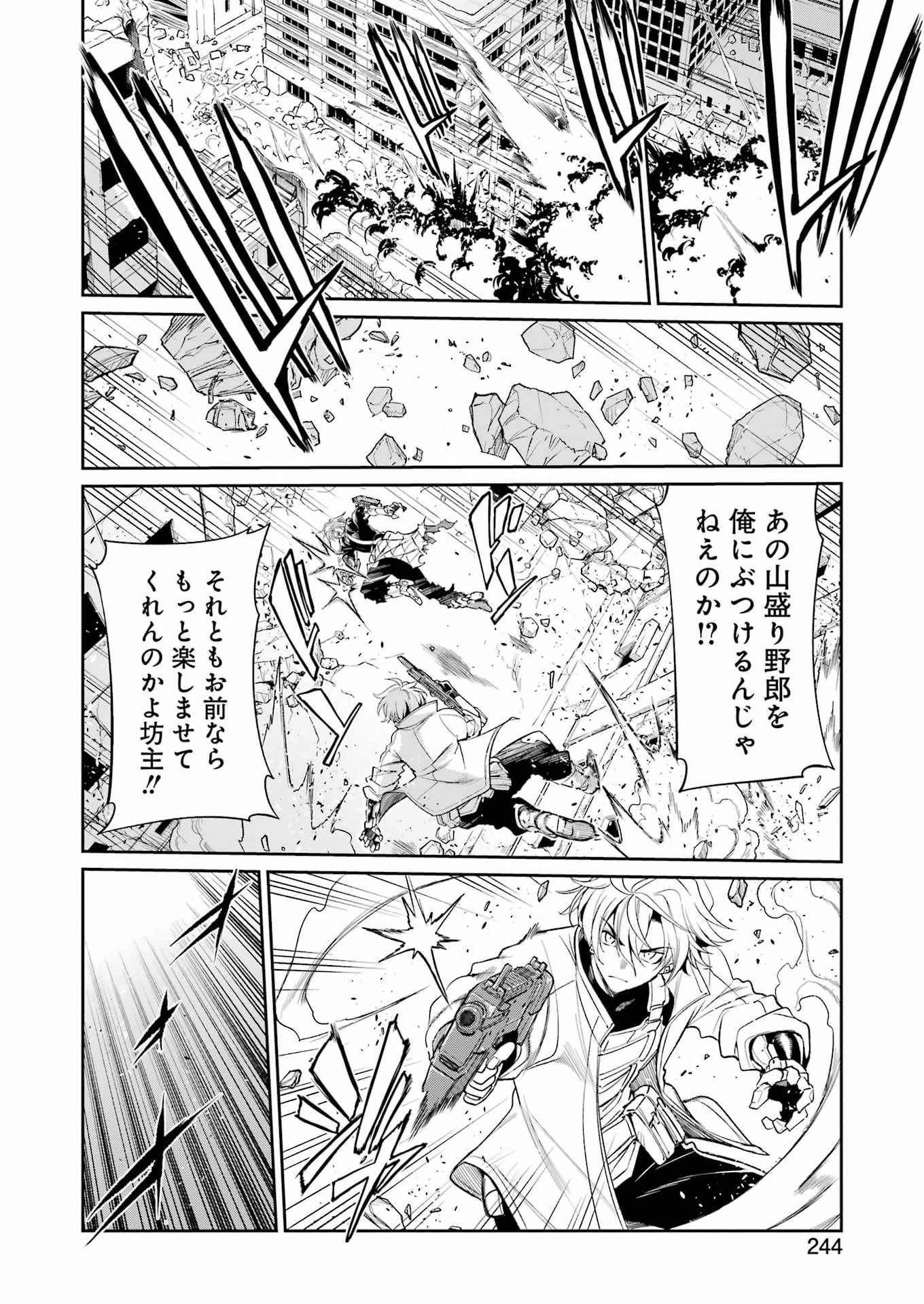Mechanical Buddy Universe Chap 52 - Next Chap 53