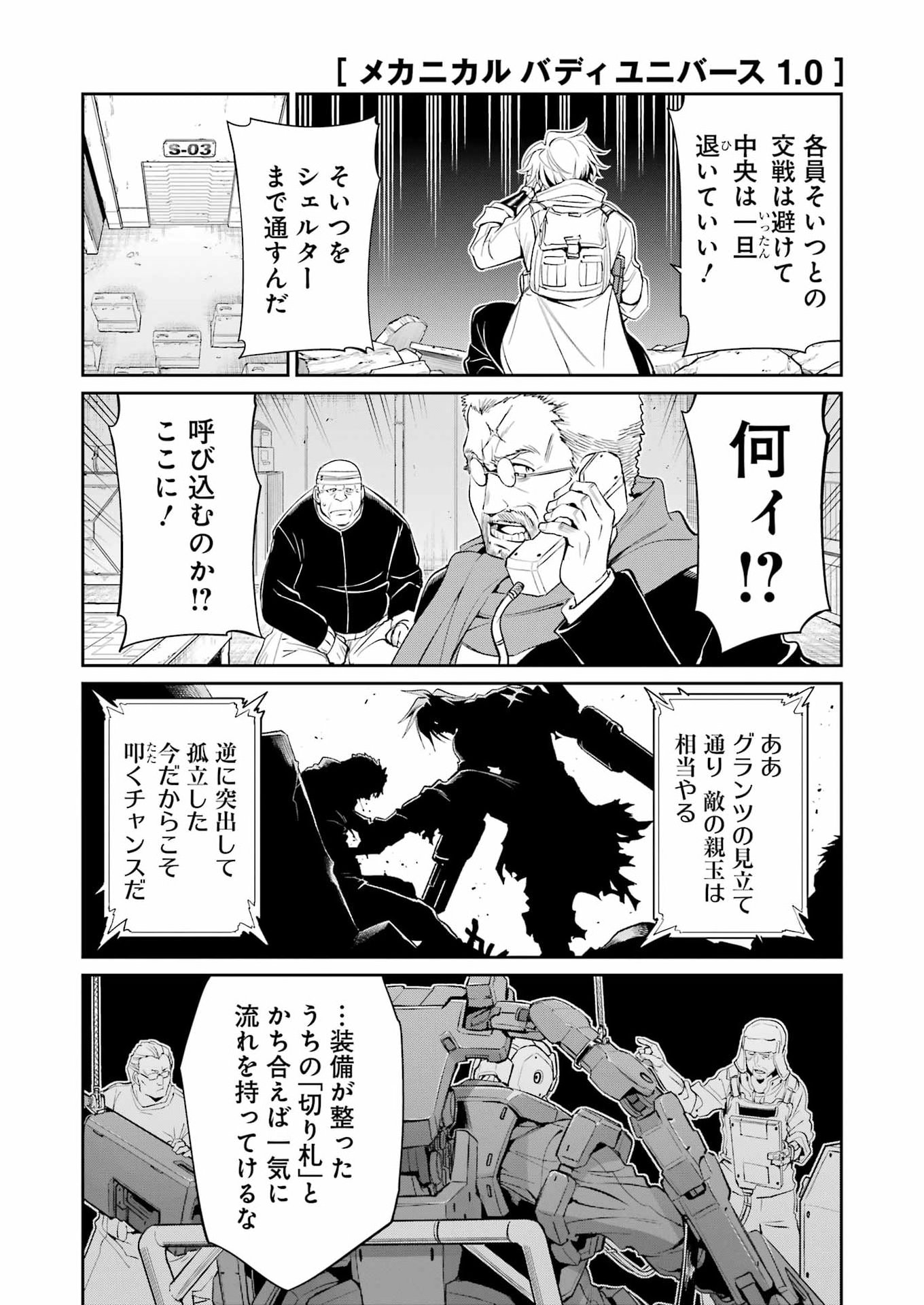 Mechanical Buddy Universe Chap 52 - Next Chap 53