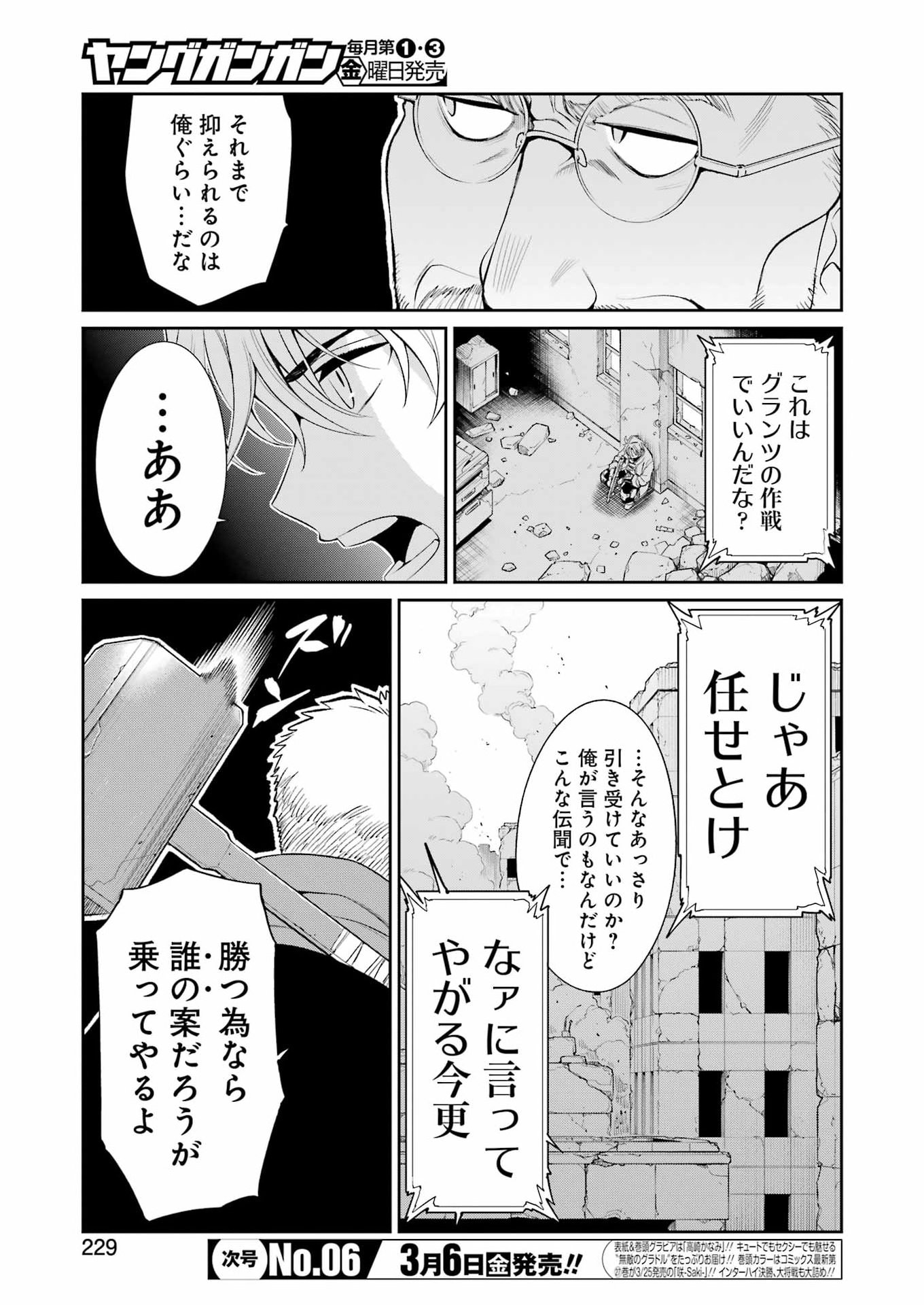 Mechanical Buddy Universe Chap 52 - Next Chap 53